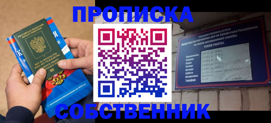 миграционный учет в Новосибирске