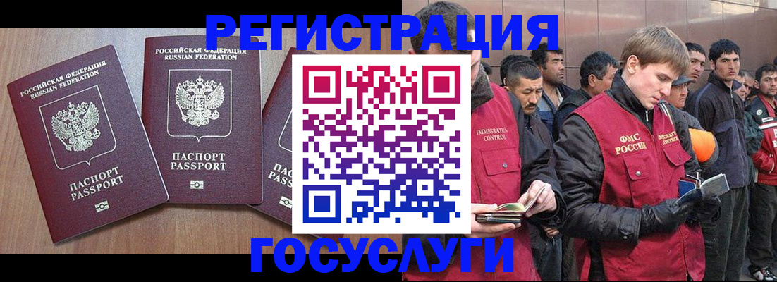 купить прописку в Новосибирске